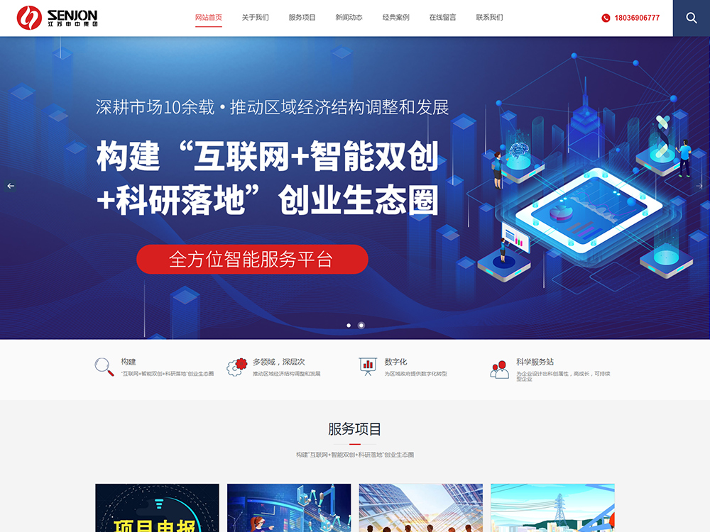 江苏申中科技集团