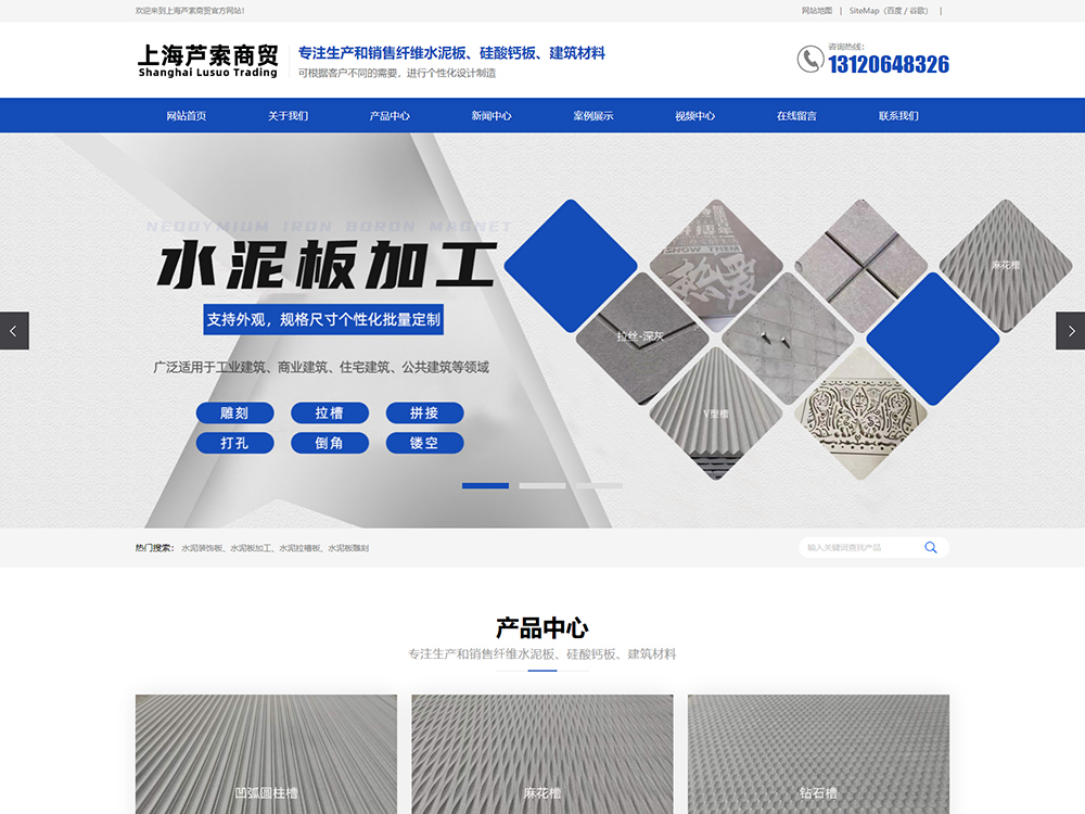 上海芦索商贸有限公司