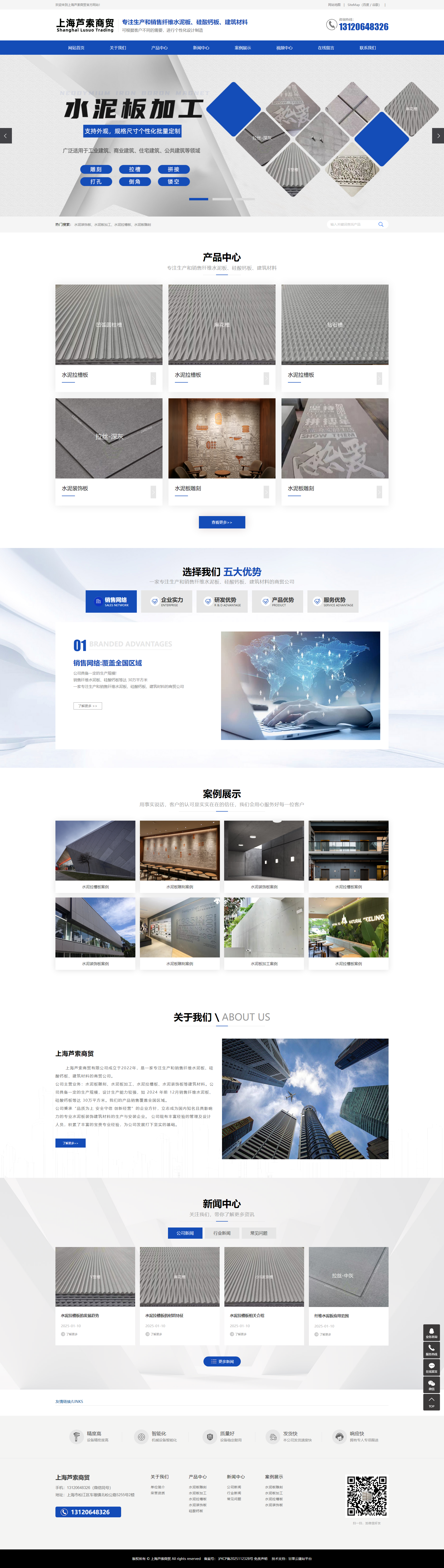 水泥板雕刻_水泥板加工水泥拉槽板_上海芦索商贸有限公司.png