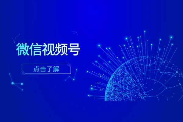 用数据和案例告诉你到底是谁在看视频号