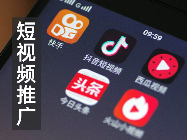企业短视频运营的策略和方法