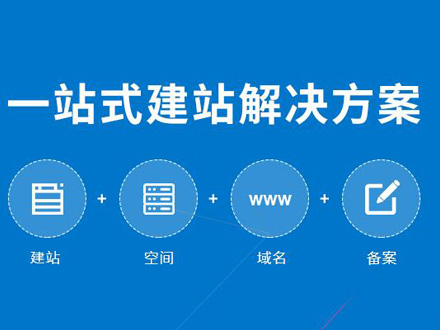 网站建设的基本流程总共七条