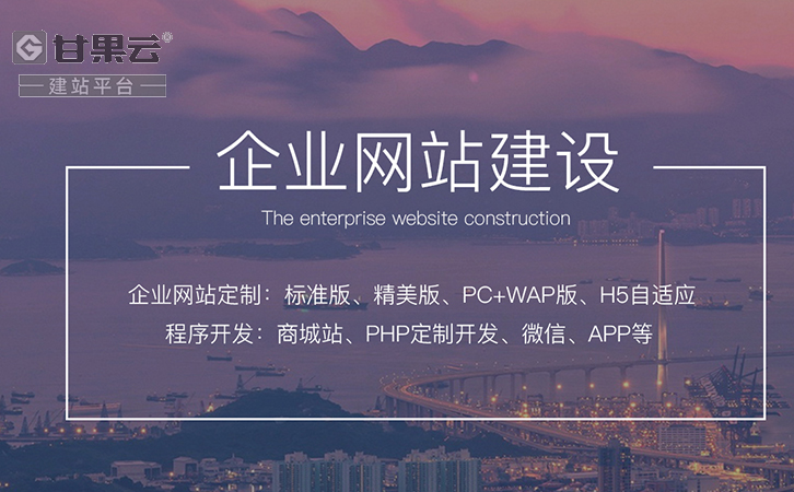 甘果云建站平台带您盘点2021年的电商行业发展趋势