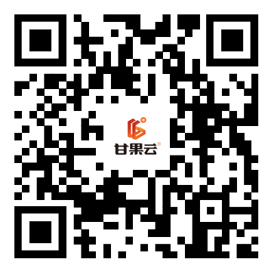 甘果云济南网站建设