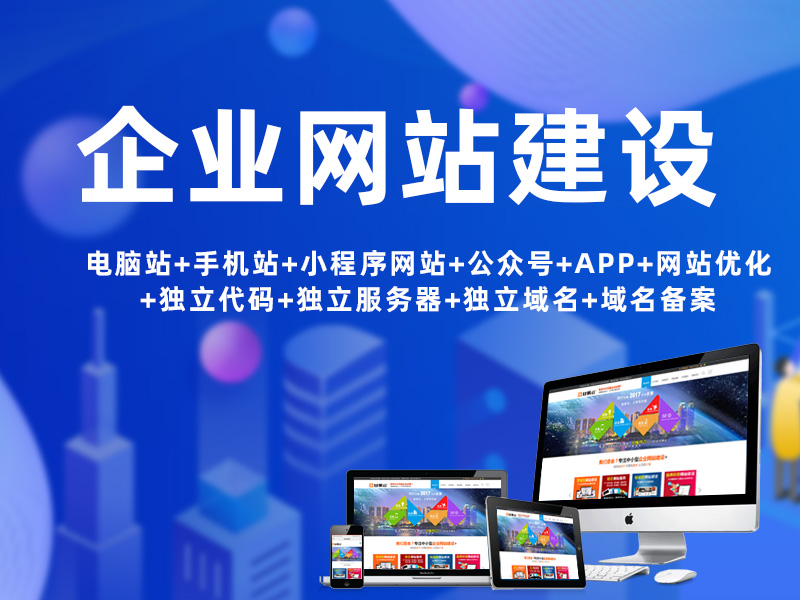 结合公司的业务内容看下您的公司网站适合什么样的布局？