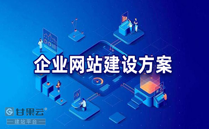 互联网发展到企业今天还有必要做网站吗