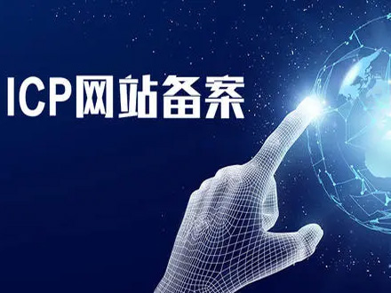 景安“备案系统小程序”使用教程