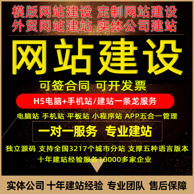 企业线上组合营销：网站建设+抖音代运营全域获客解决方案
