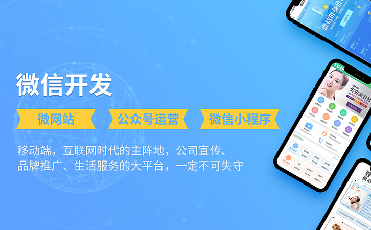 企业网站移动端适配为什么很重要？响应式建站科普